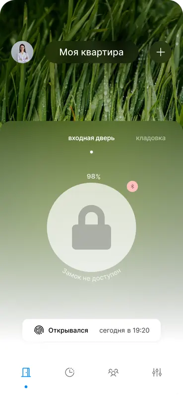 Экран приложения «Мобильный ключ»: доступ к квартире