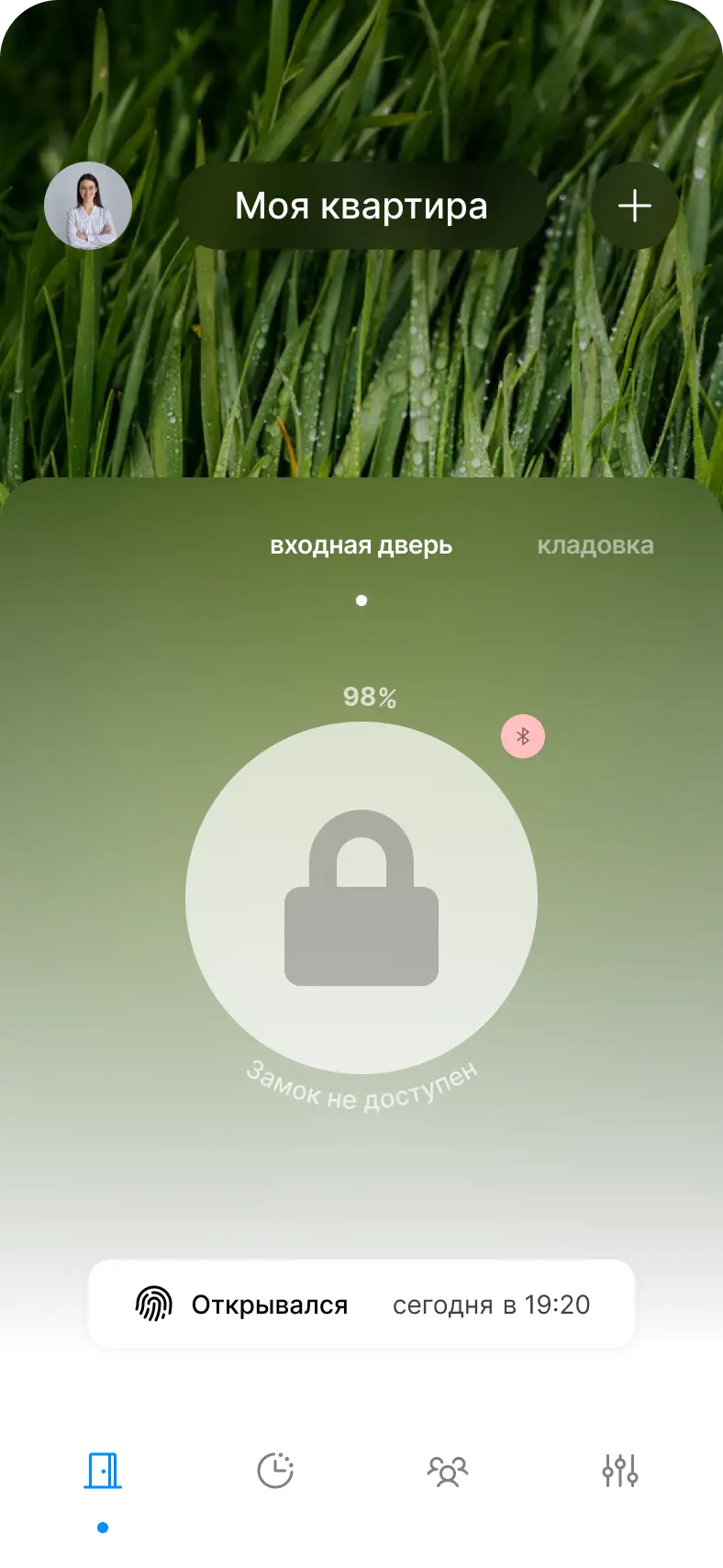 Мобильный ключ